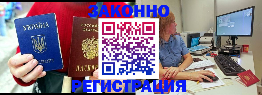 временная регистрация поиск в Калининградской области