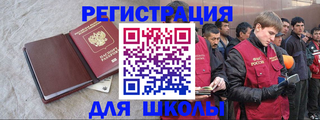 прописка в квартире в Калининградской области