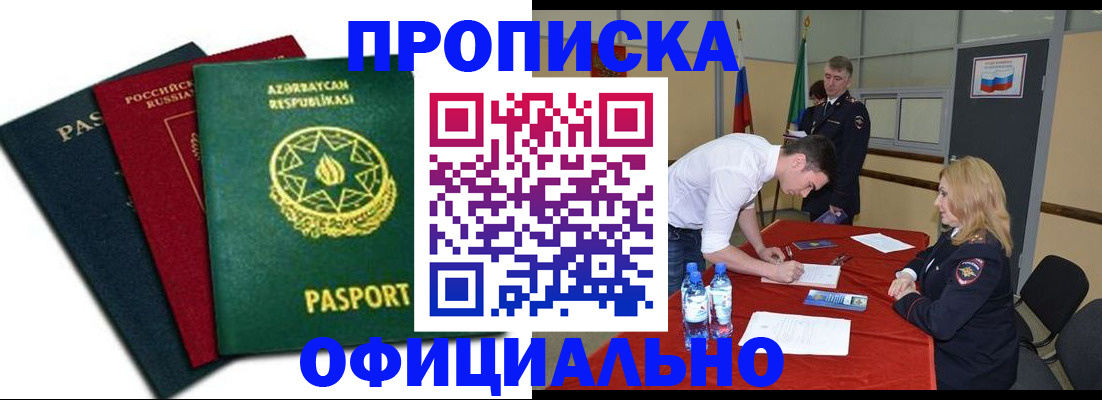 прописка гарантия в Калининградской области